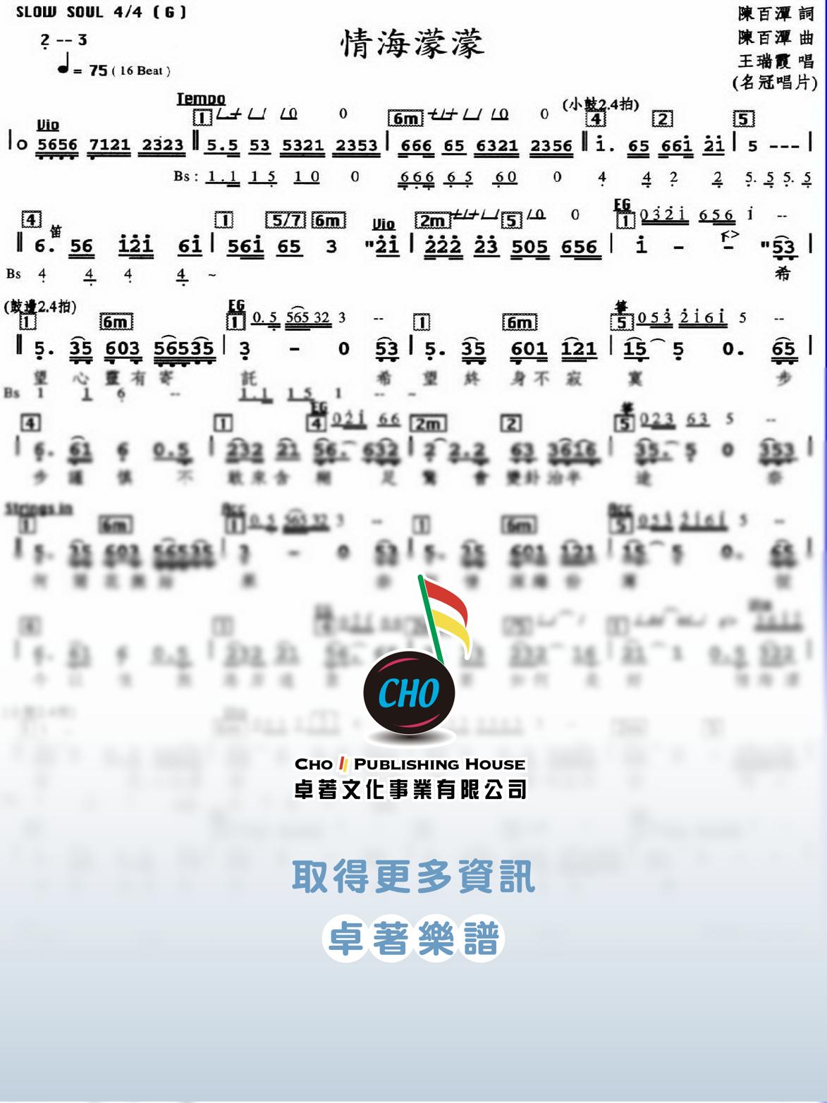 情海濛濛
